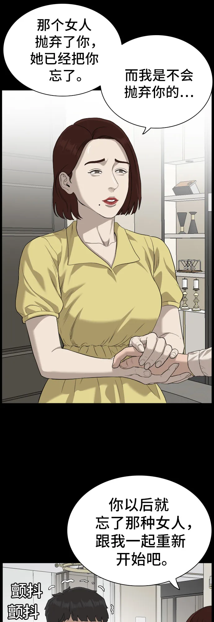 第86话 第35页