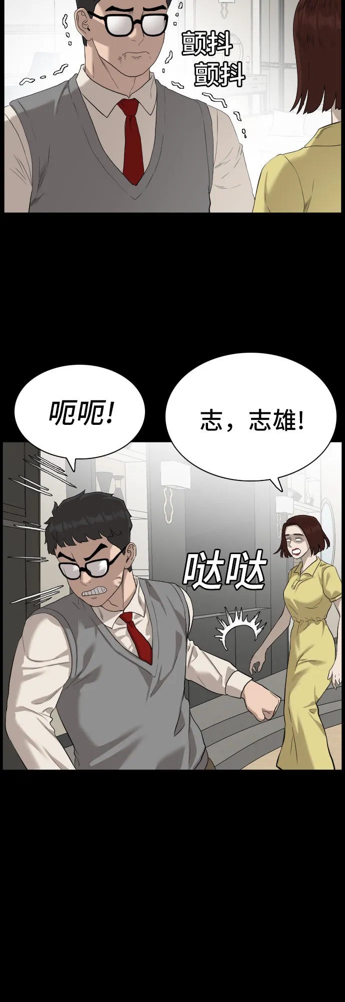 第86话 第36页