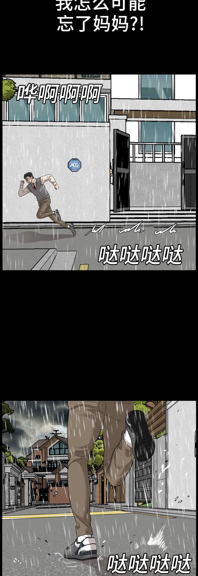 第86话 第39页