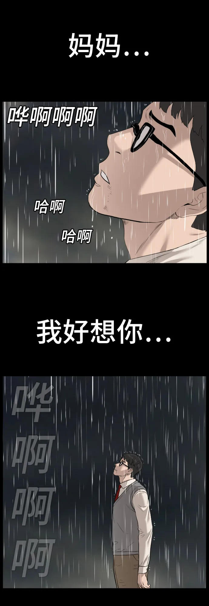 第86话 第41页