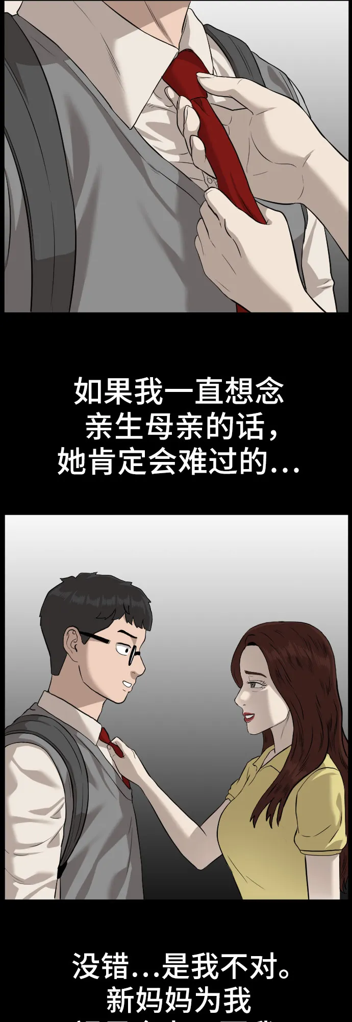 第86话 第44页