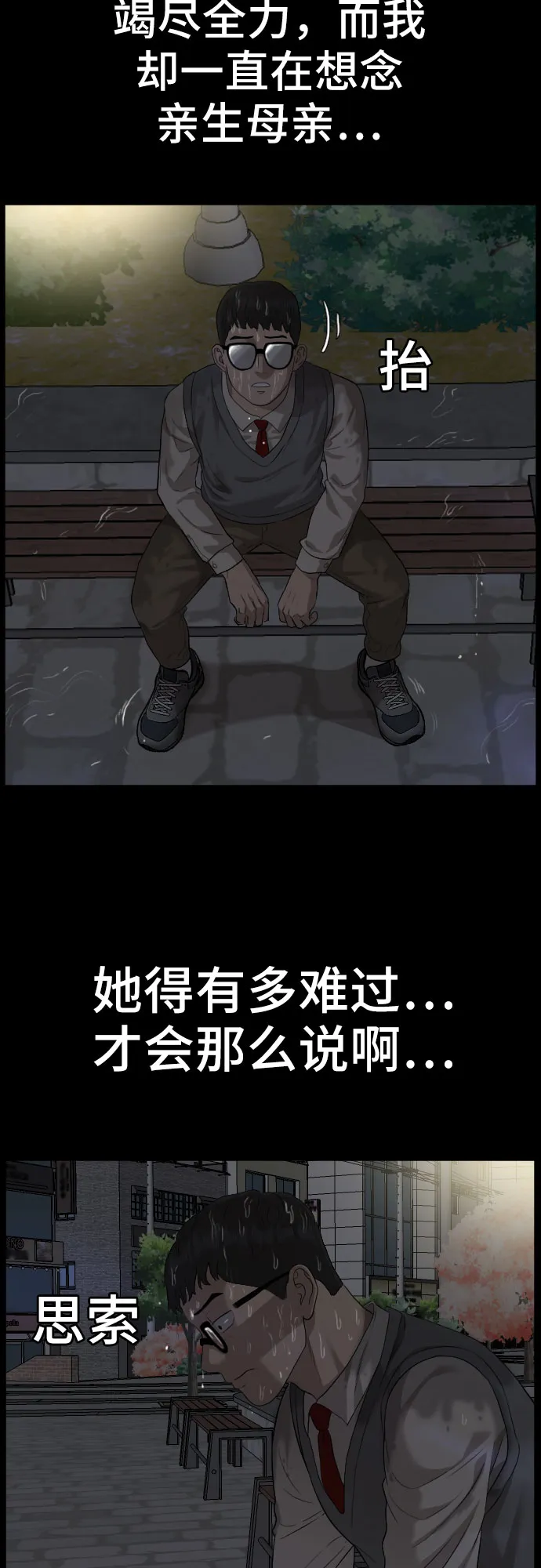 第86话 第45页
