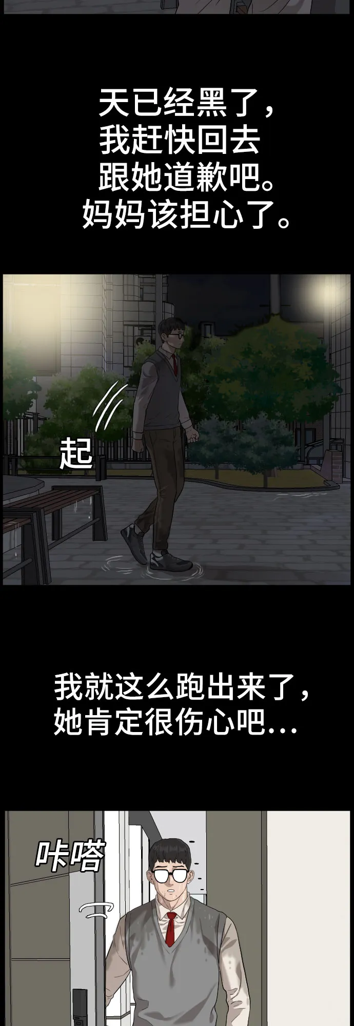 第86话 第46页