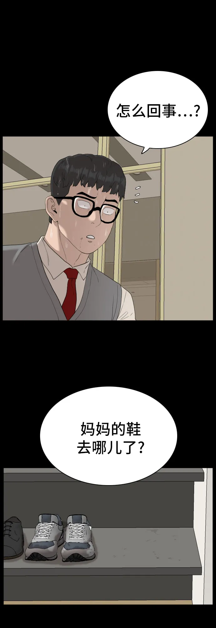 第86话 第48页