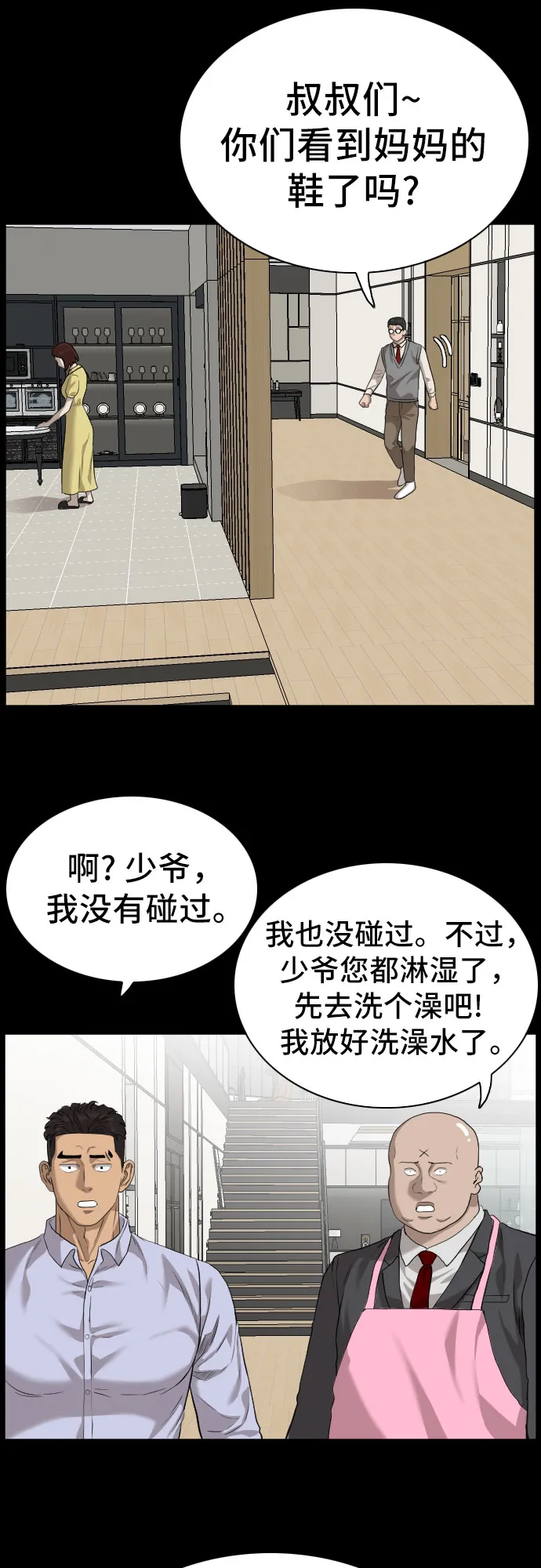 第86话 第49页