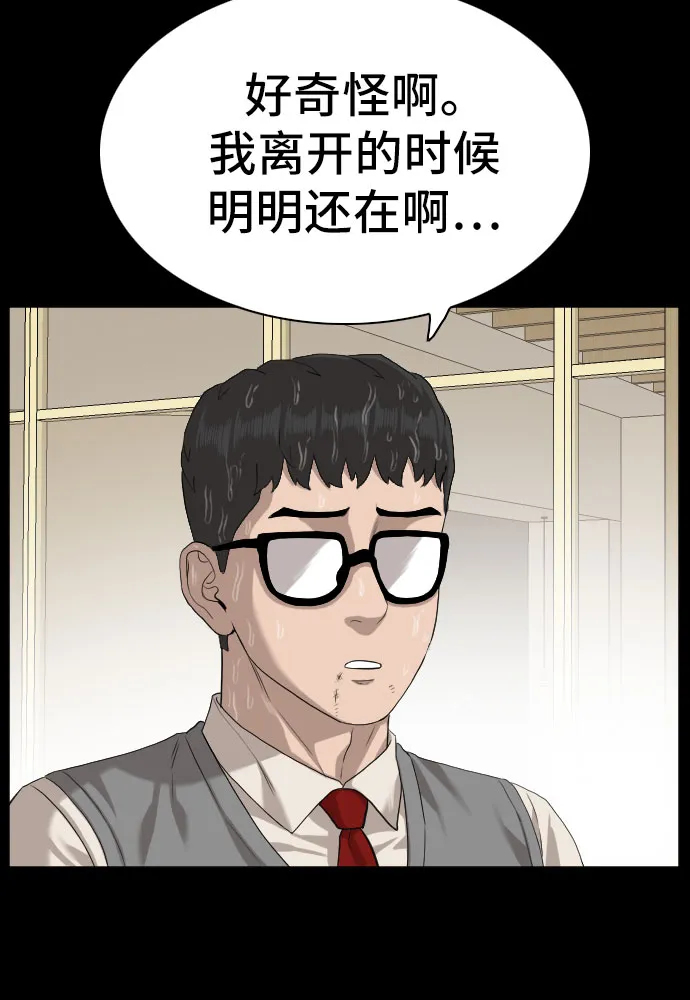 第86话 第50页
