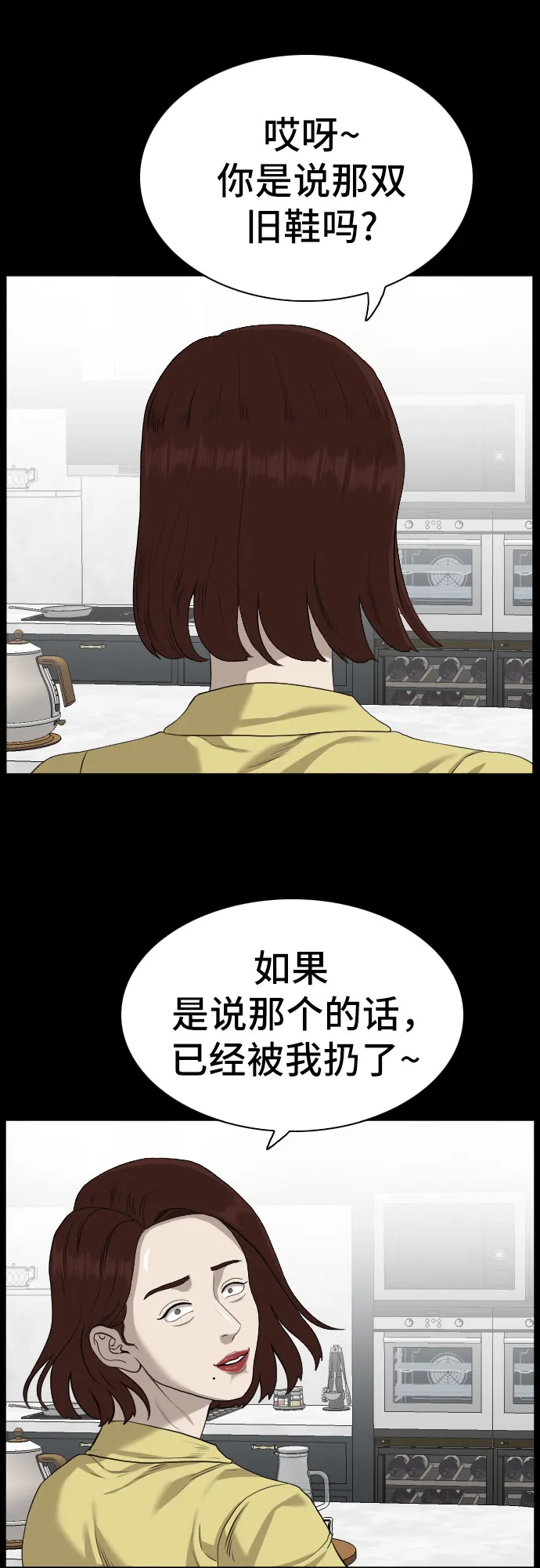 第86话 第51页