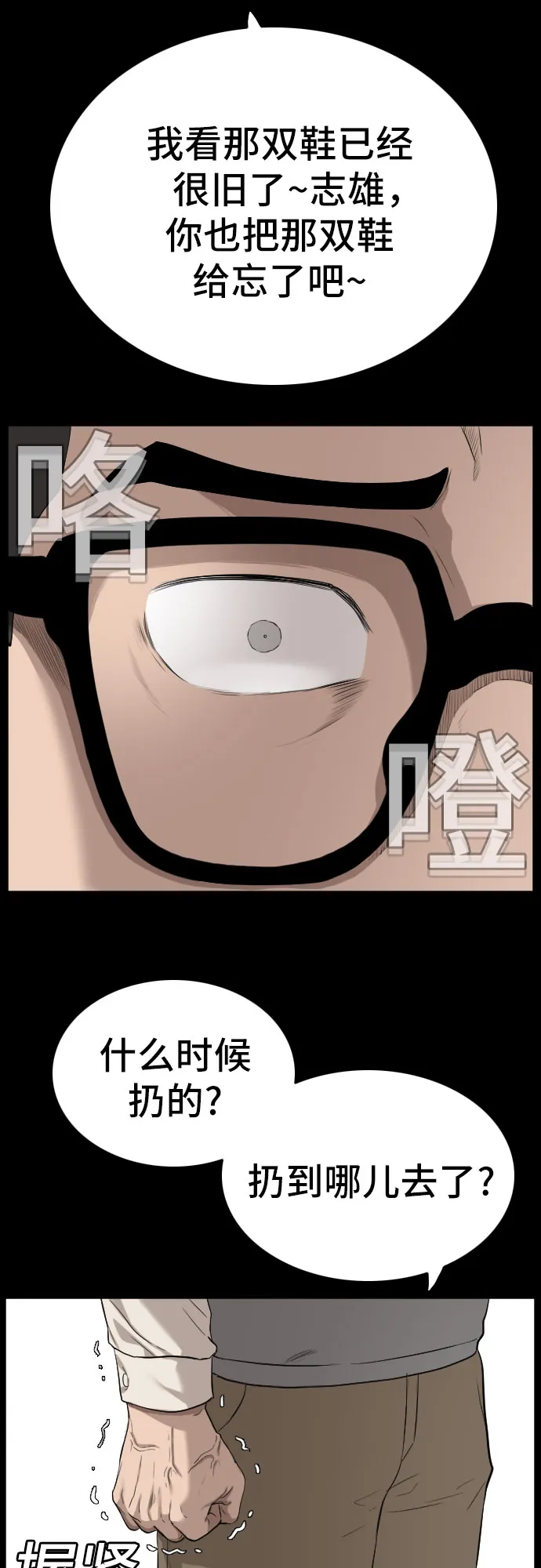 第86话 第52页