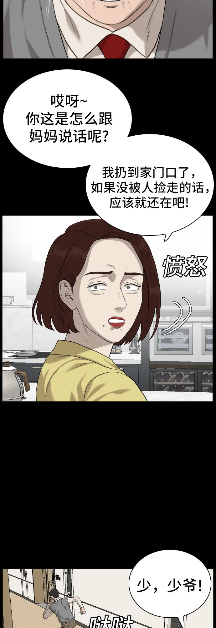 第86话 第54页