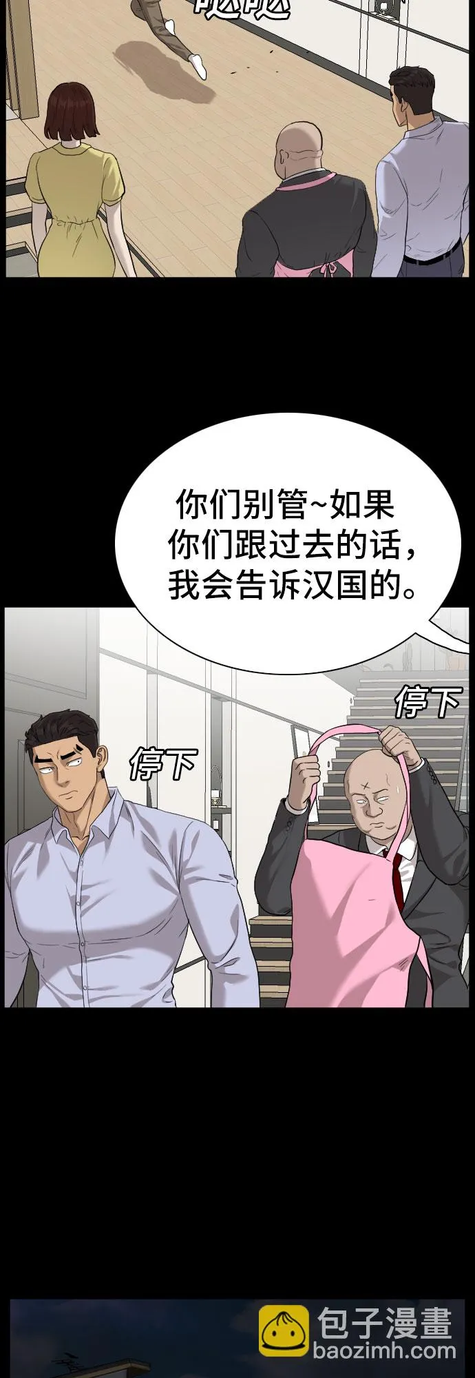 第86话 第55页