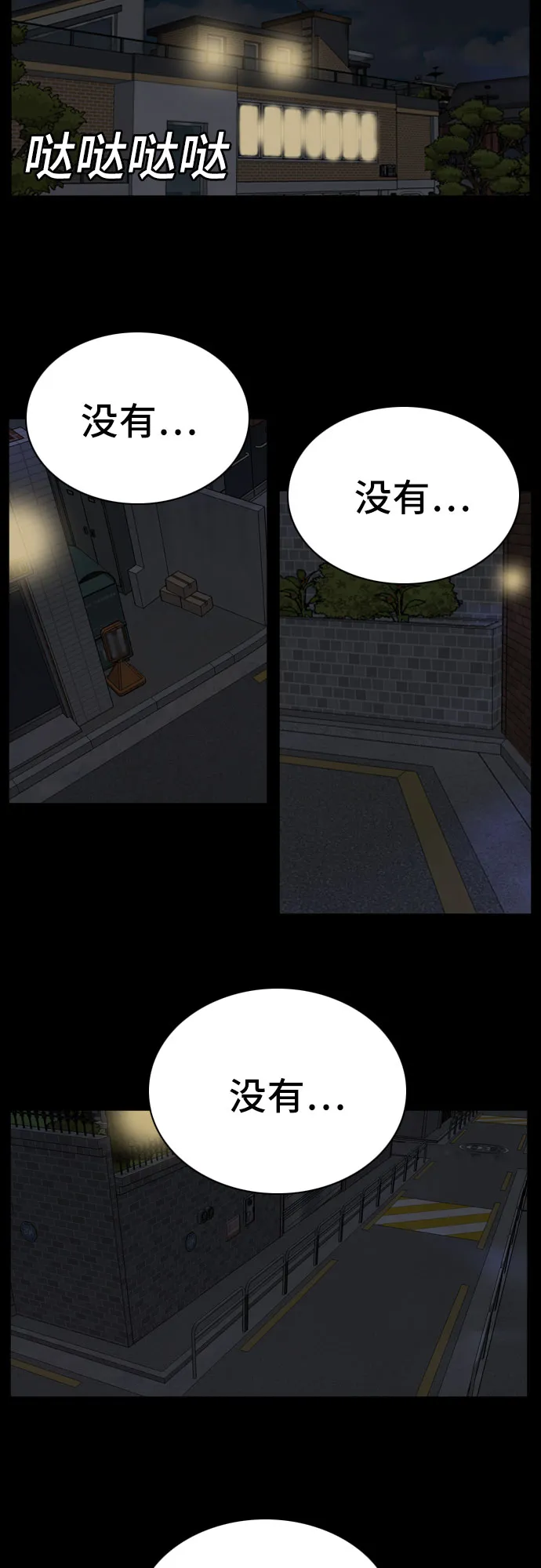 第86话 第56页