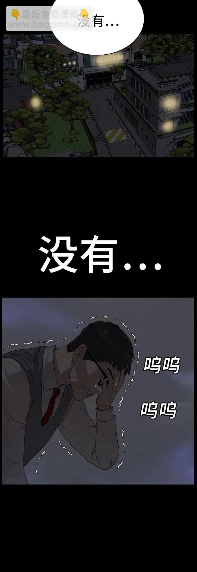 第86话 第57页