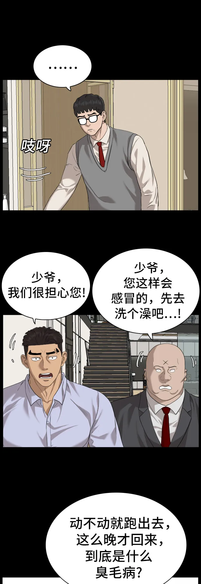 第86话 第59页