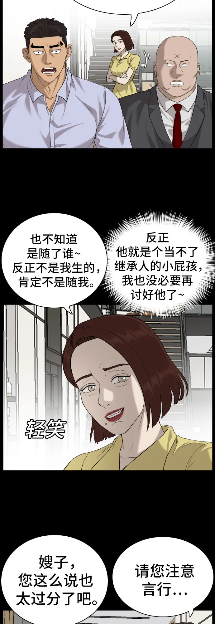 第86话 第60页