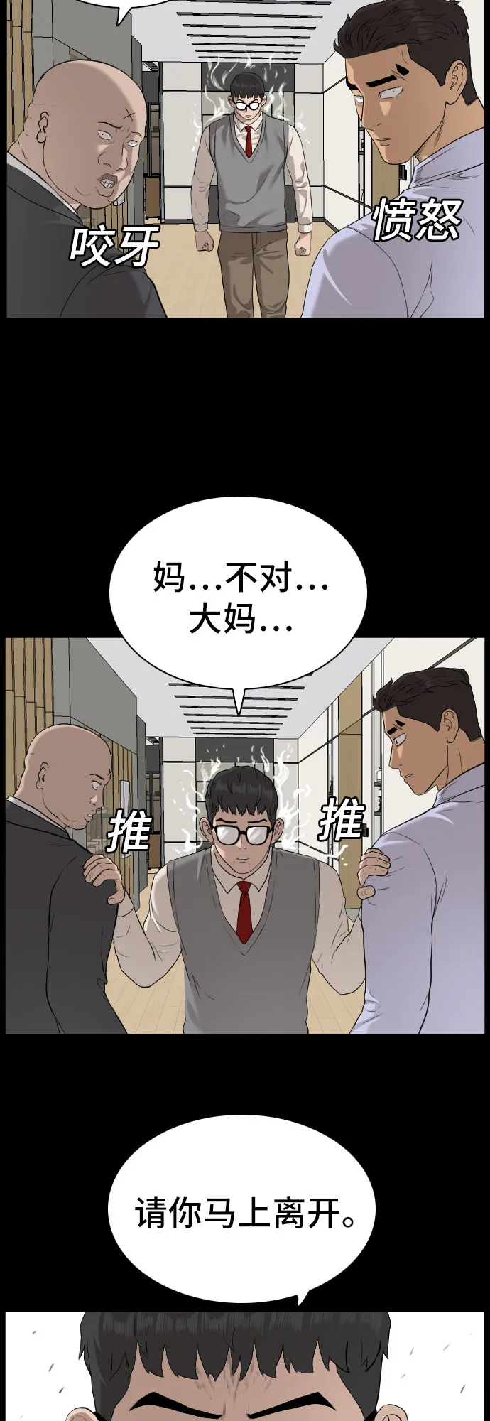 第86话 第61页