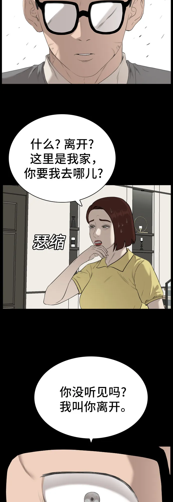 第86话 第62页
