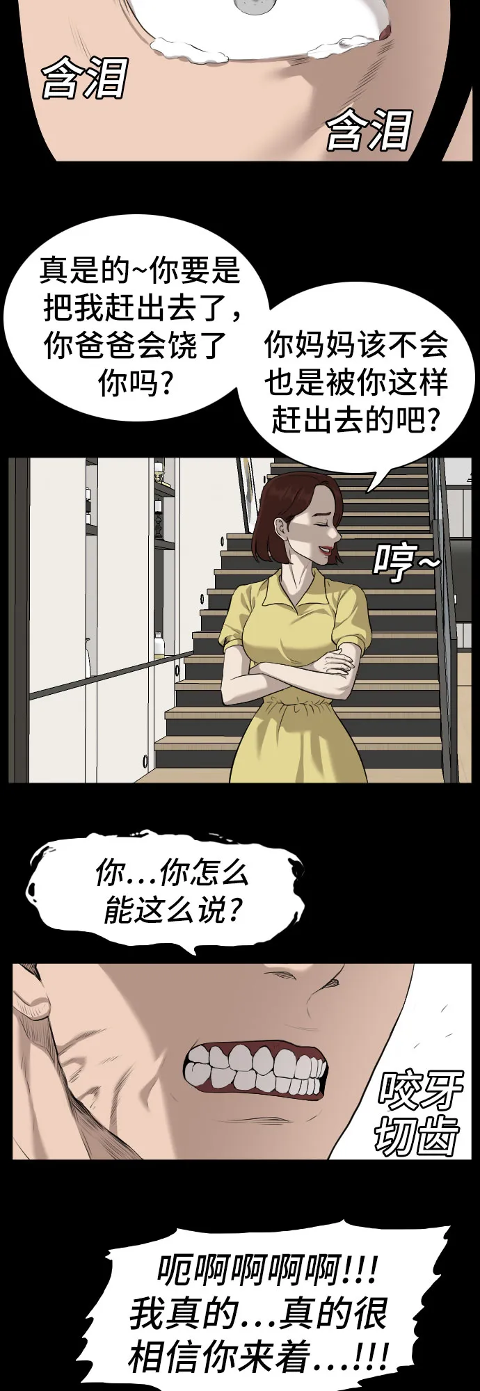 第86话 第63页