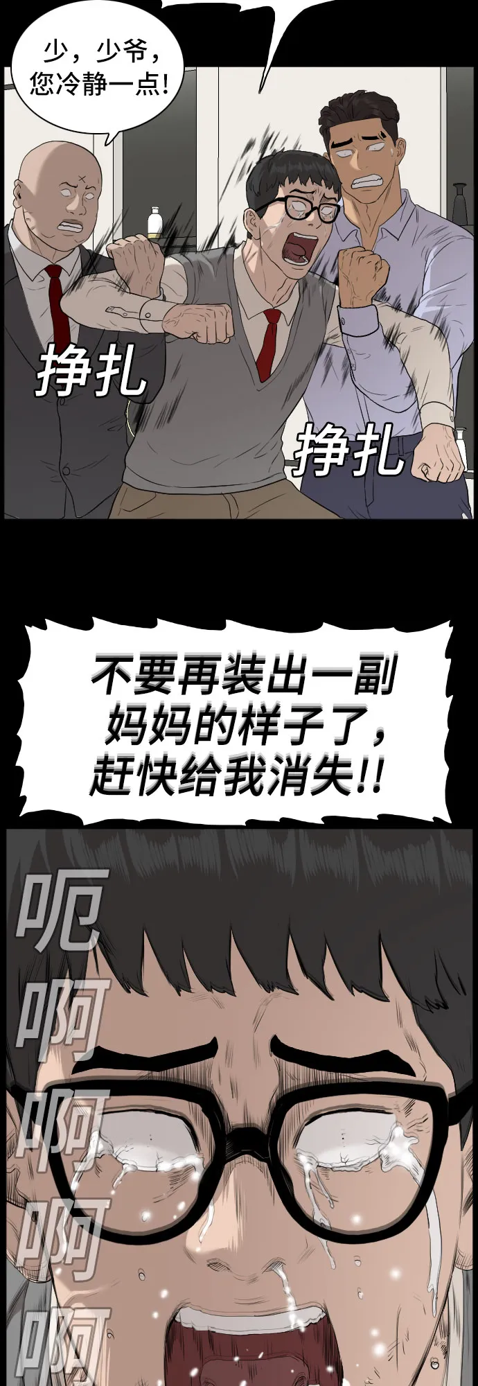 第86话 第64页