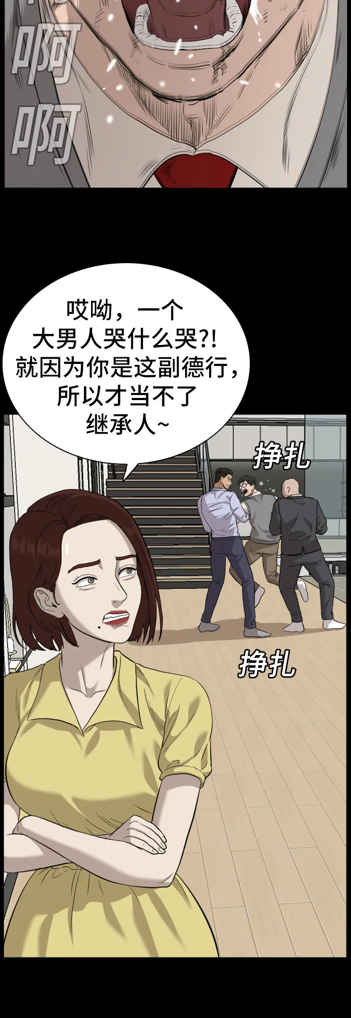 第86话 第65页