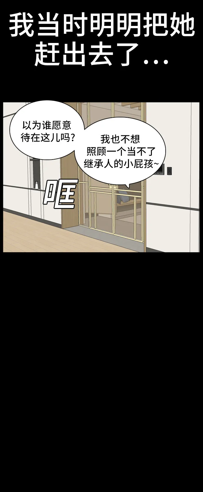 第86话 第66页