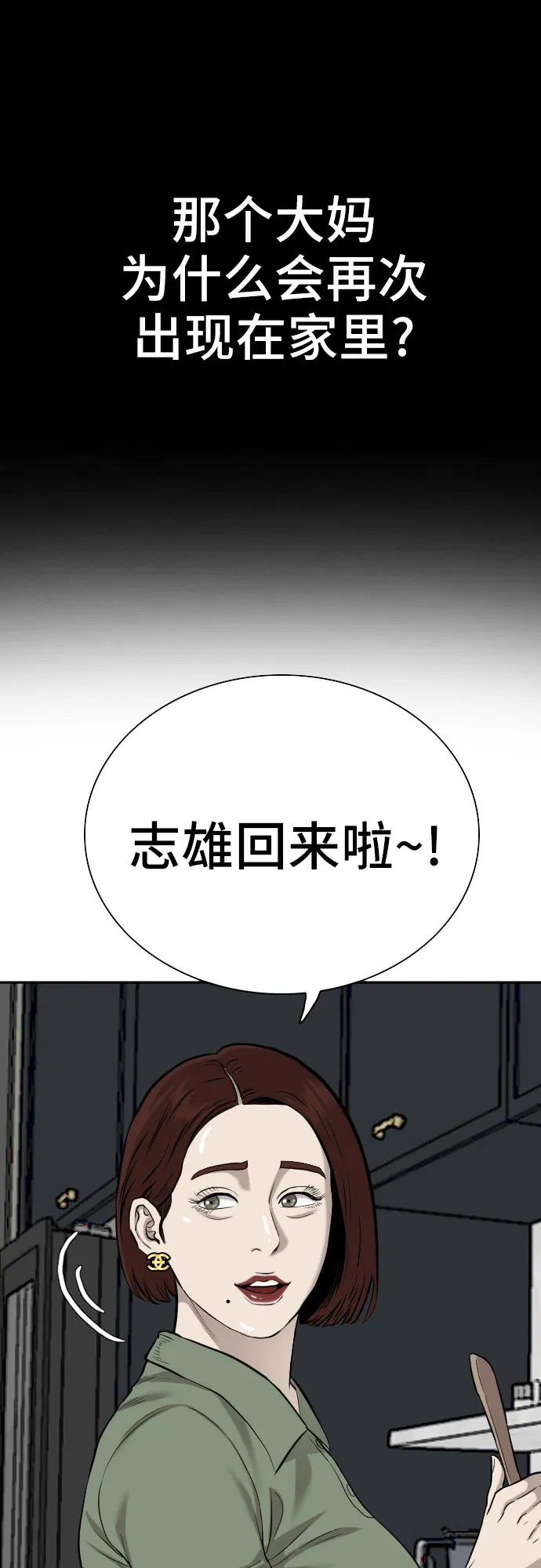 第86话 第67页