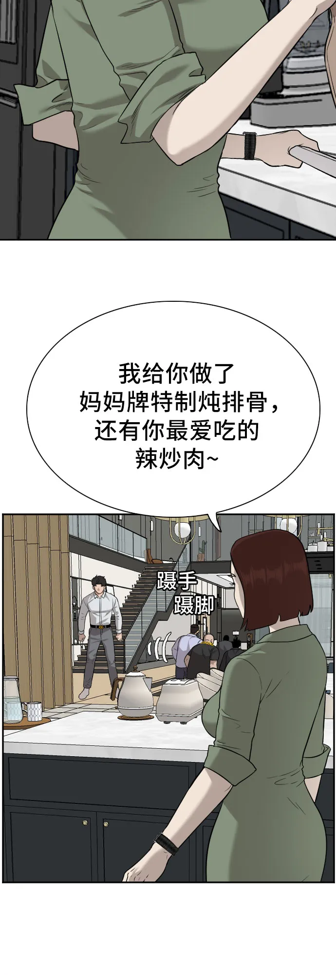 第86话 第68页