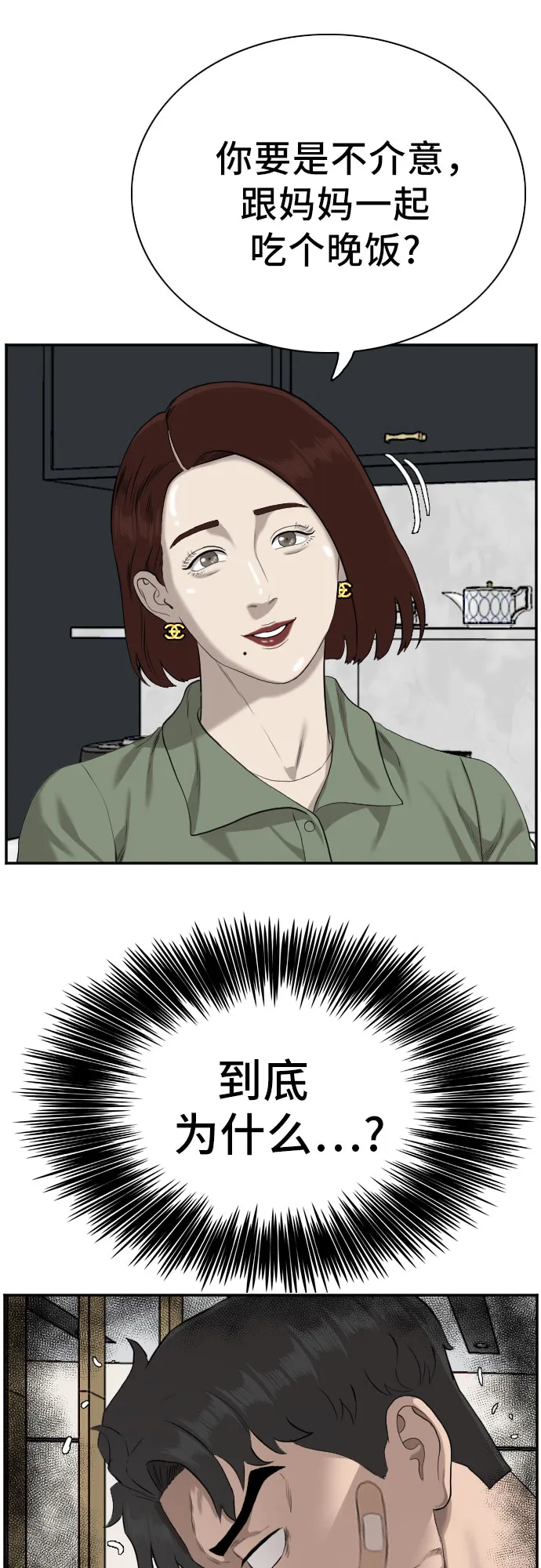 第86话 第69页