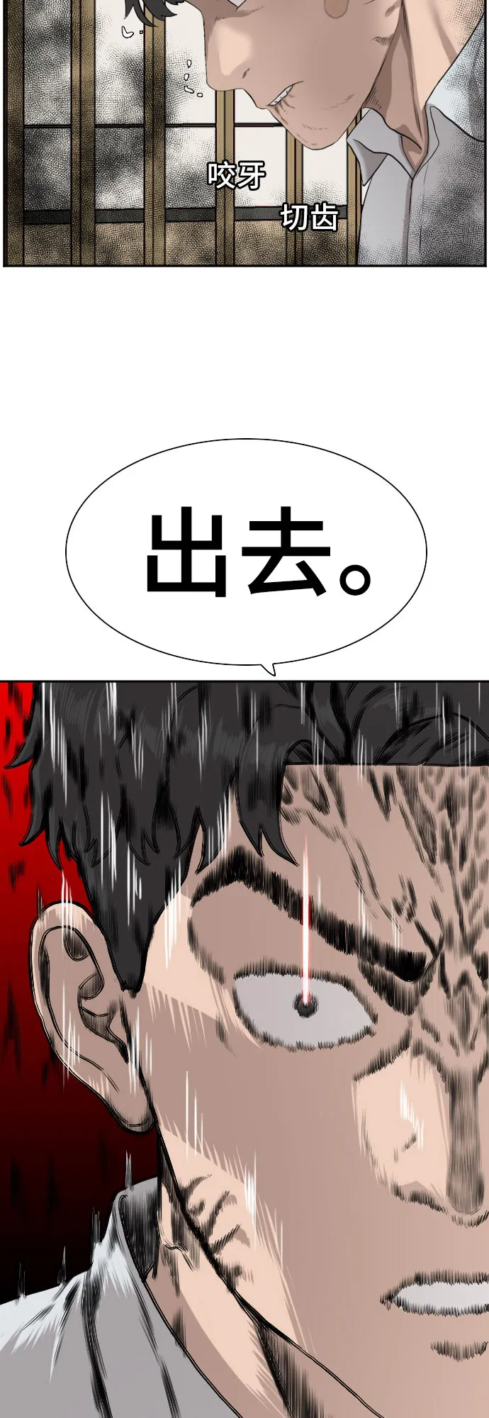 第86话 第70页