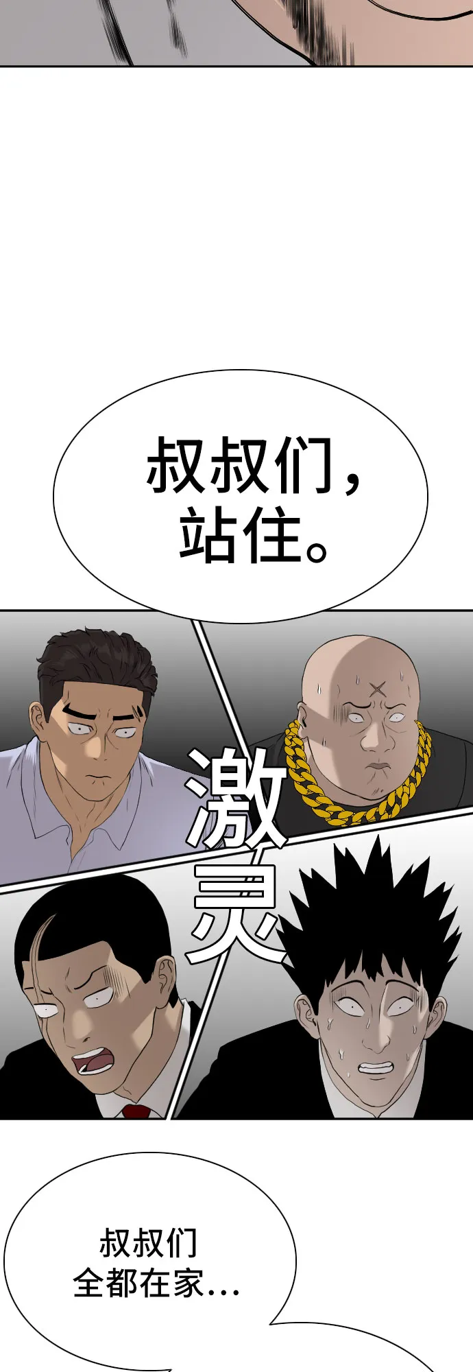 第86话 第71页