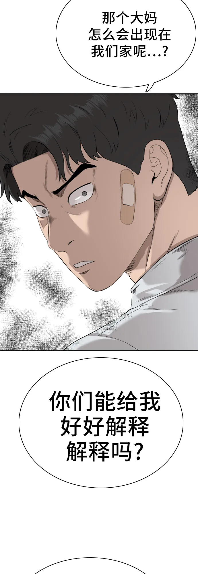 第86话 第72页