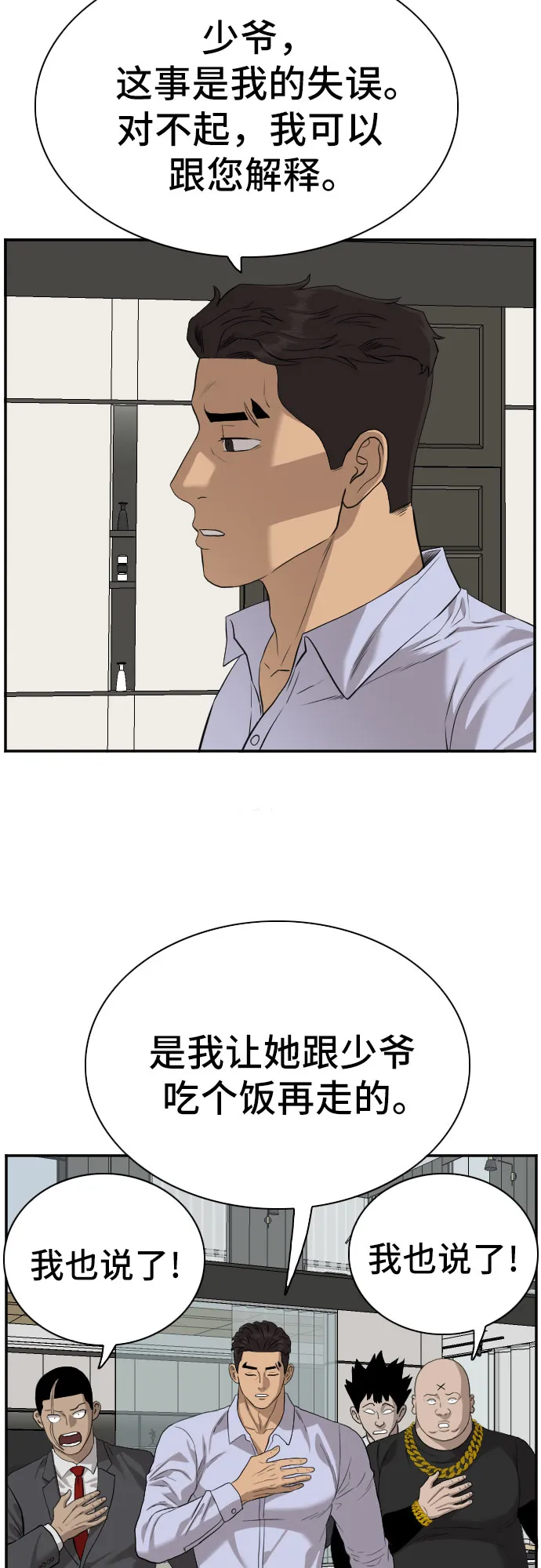 第86话 第73页