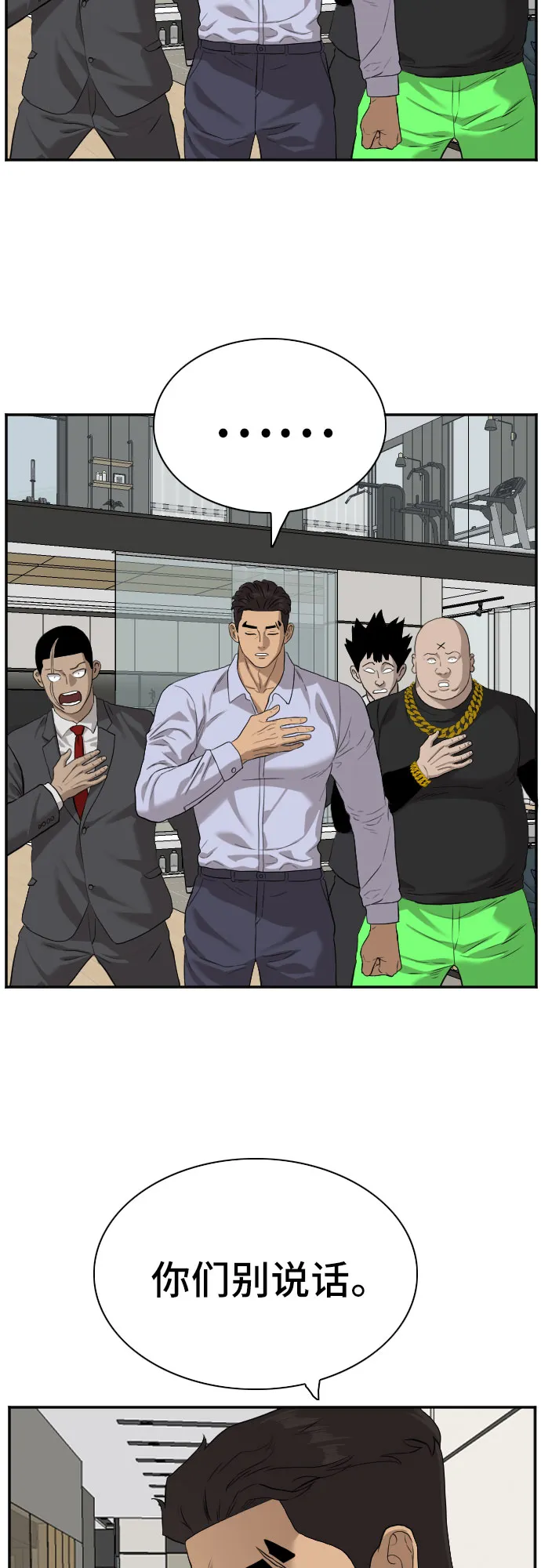 第86话 第74页