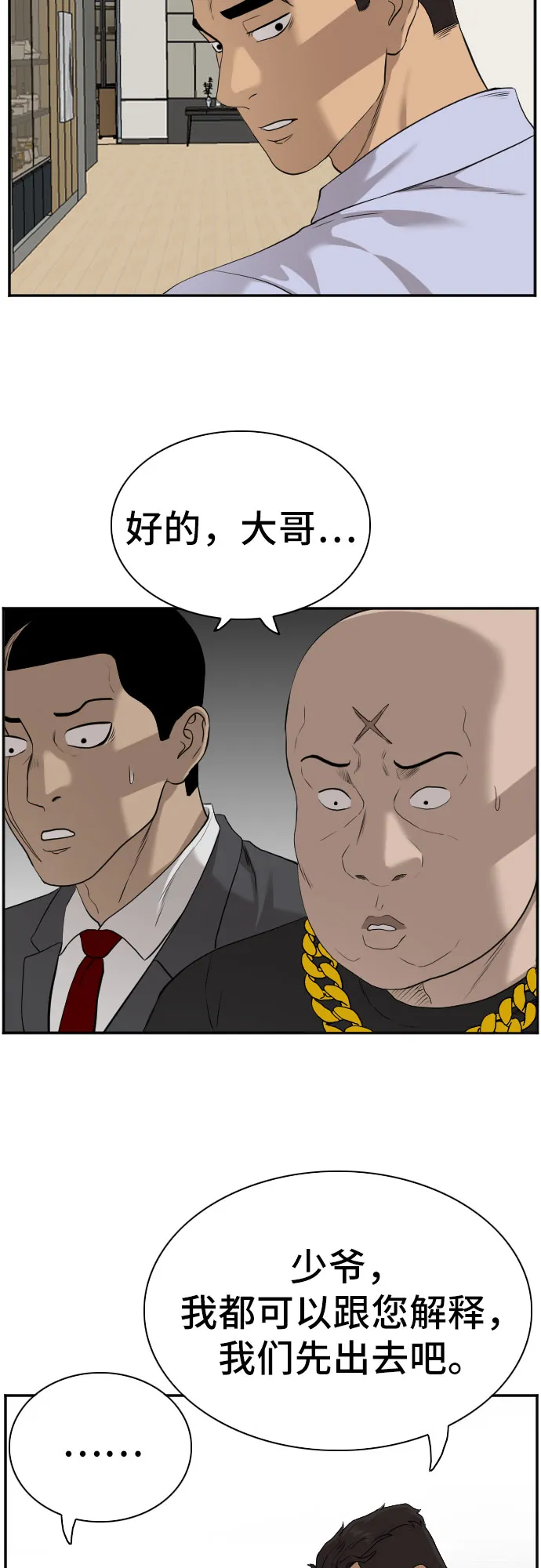 第86话 第75页