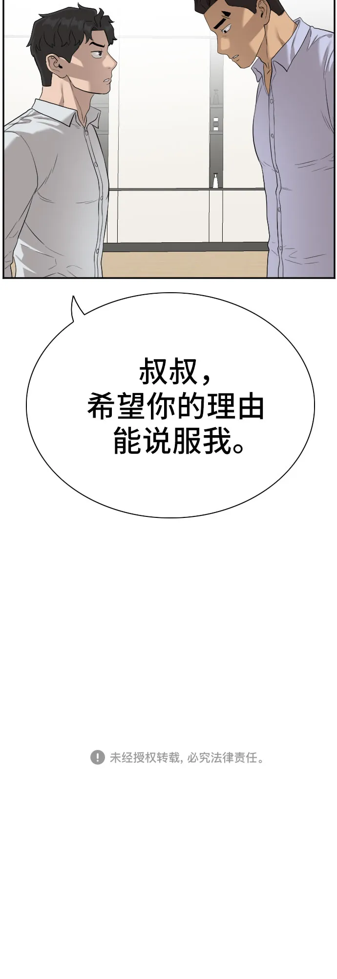 第86话 第76页