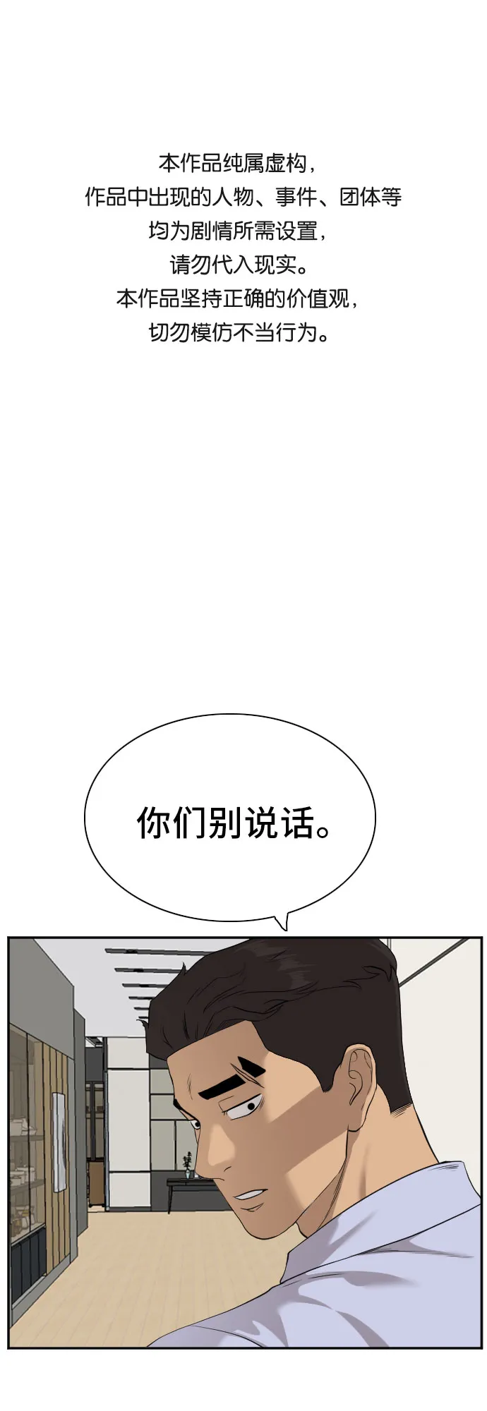第87话 第1页