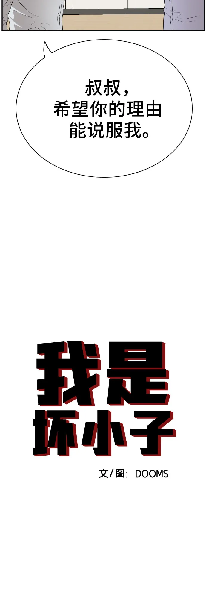 第87话 第3页