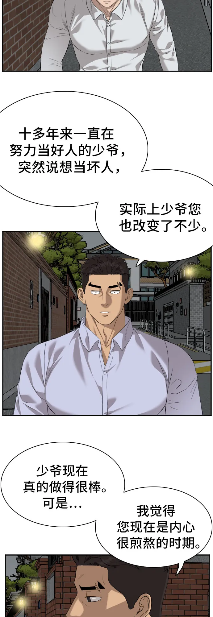 第87话 第7页
