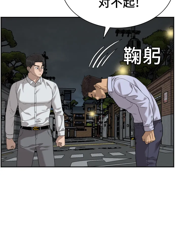 第87话 第10页