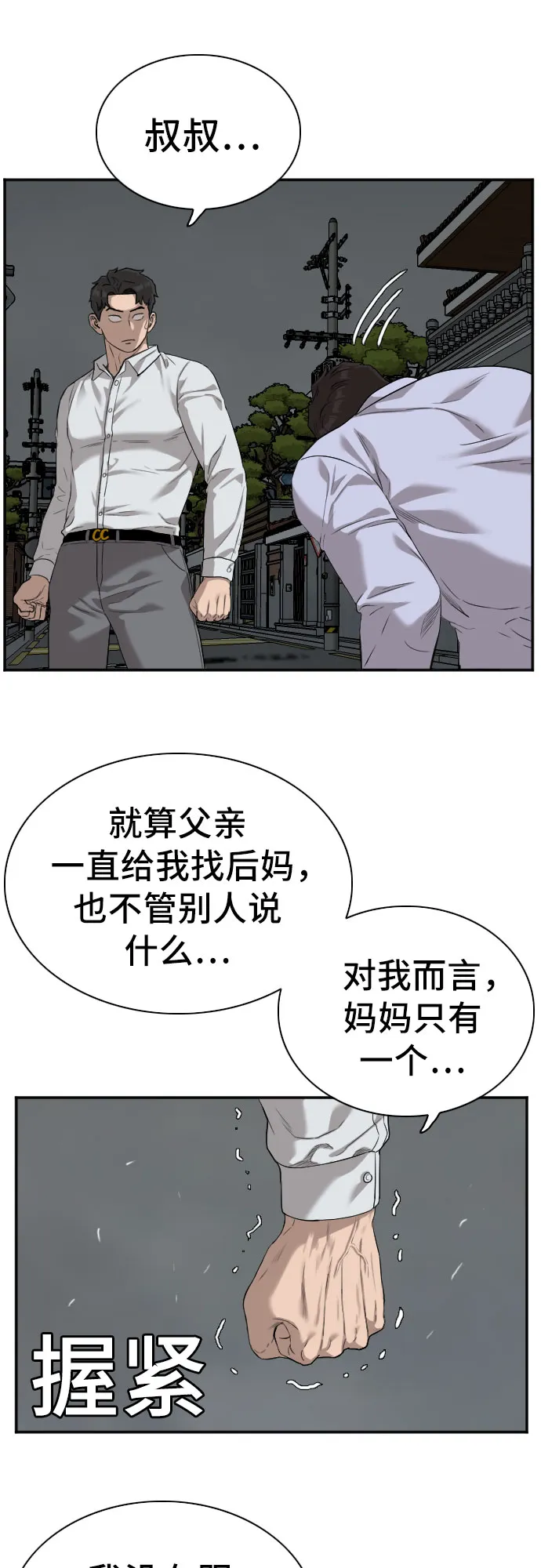 第87话 第11页
