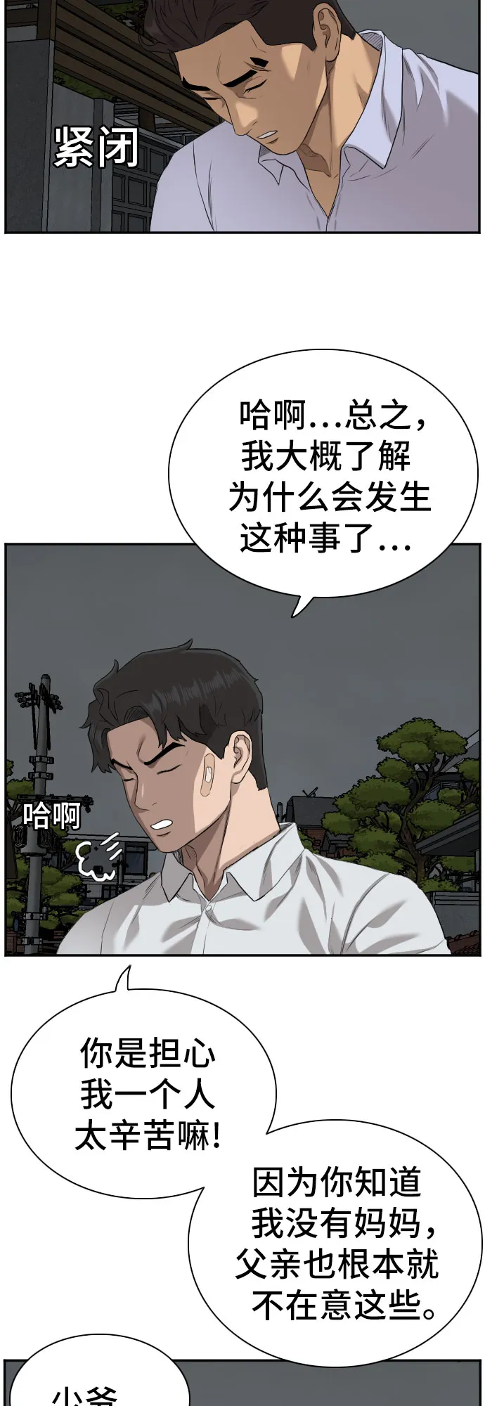 第87话 第13页
