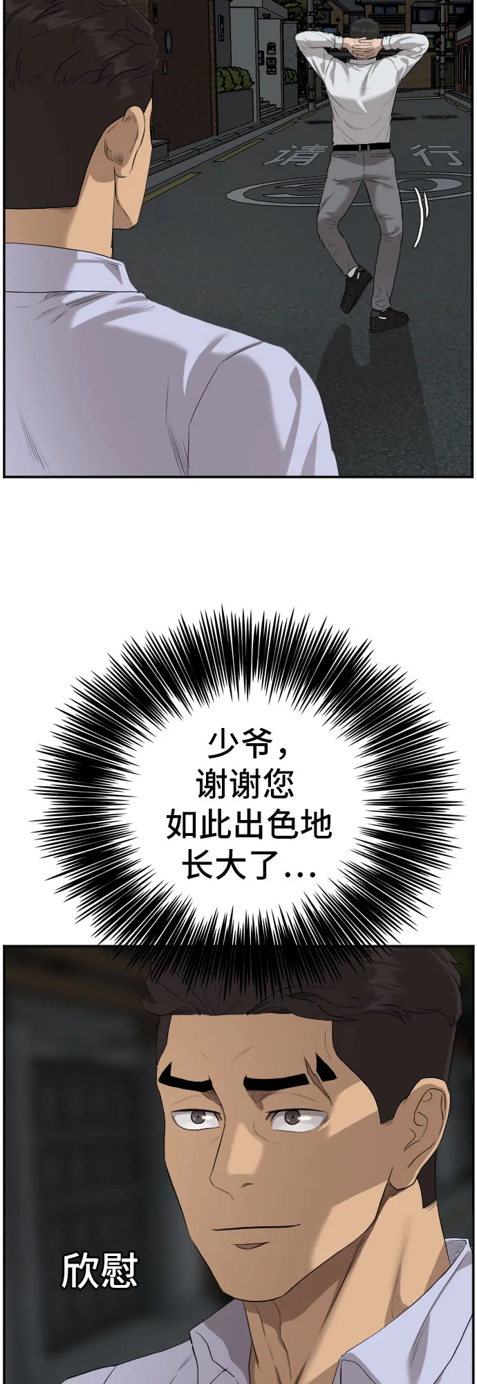 第87话 第16页