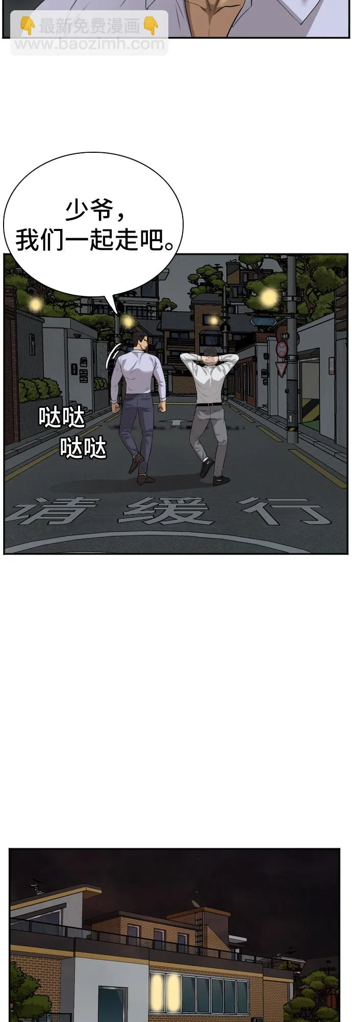 第87话 第17页