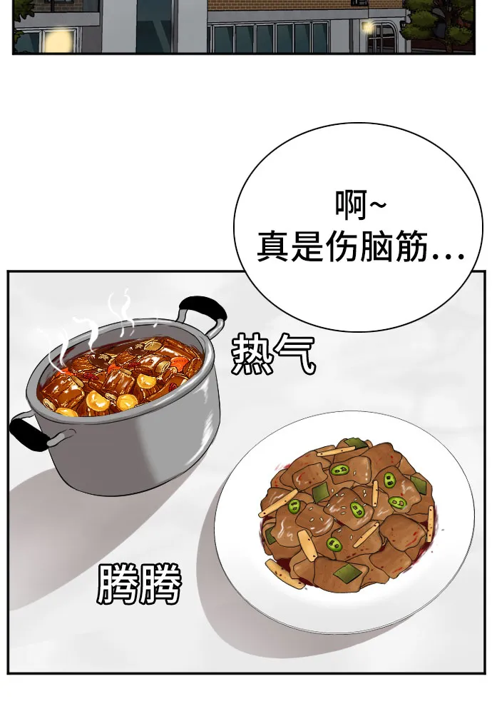 第87话 第18页
