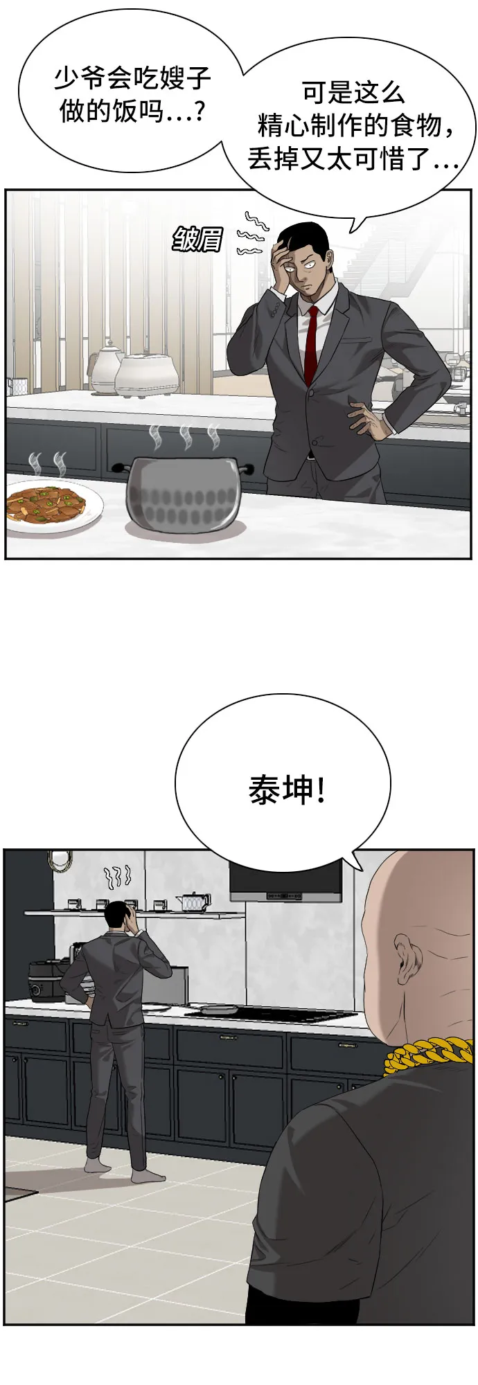 第87话 第19页