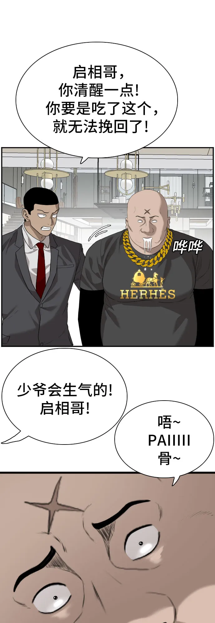 第87话 第22页