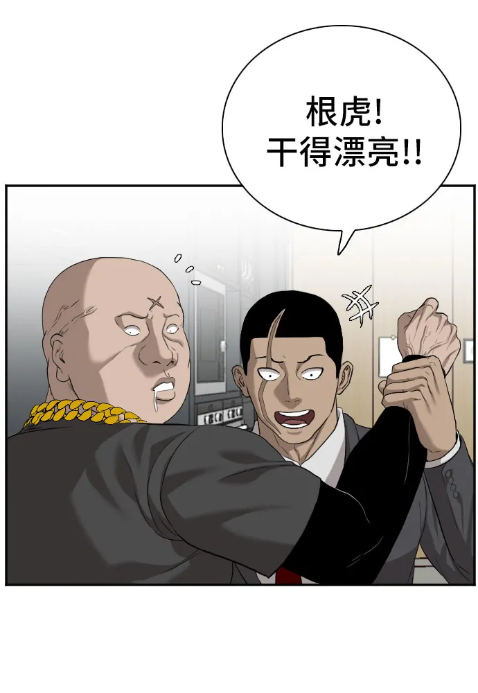 第87话 第26页