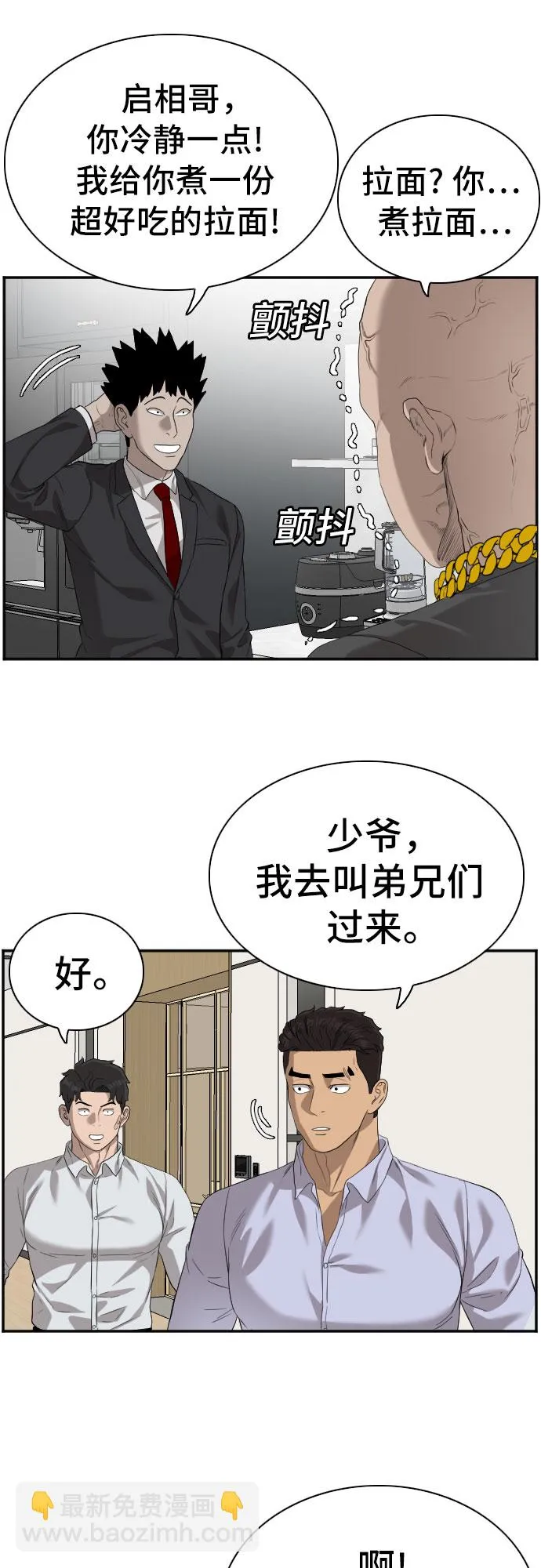 第87话 第28页