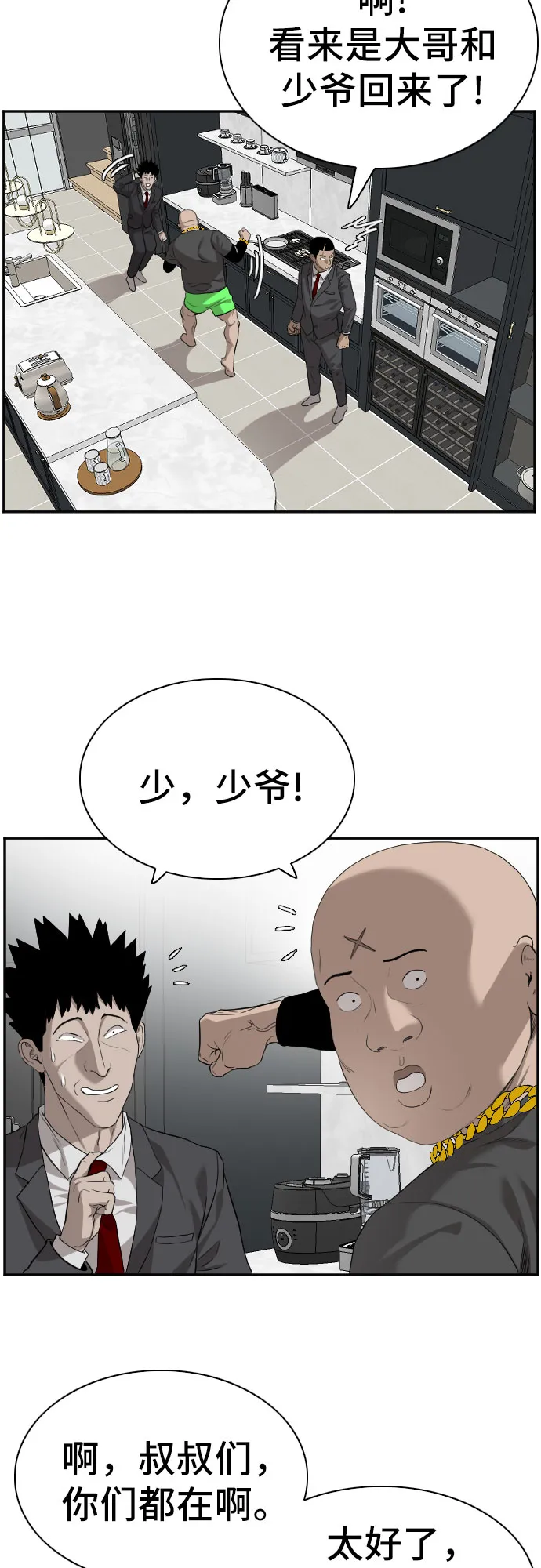 第87话 第29页