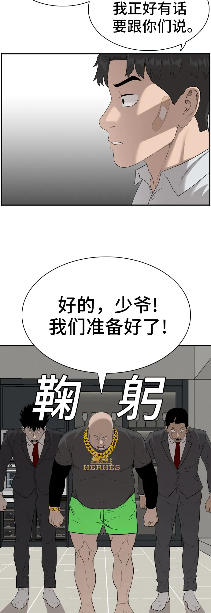 第87话 第30页