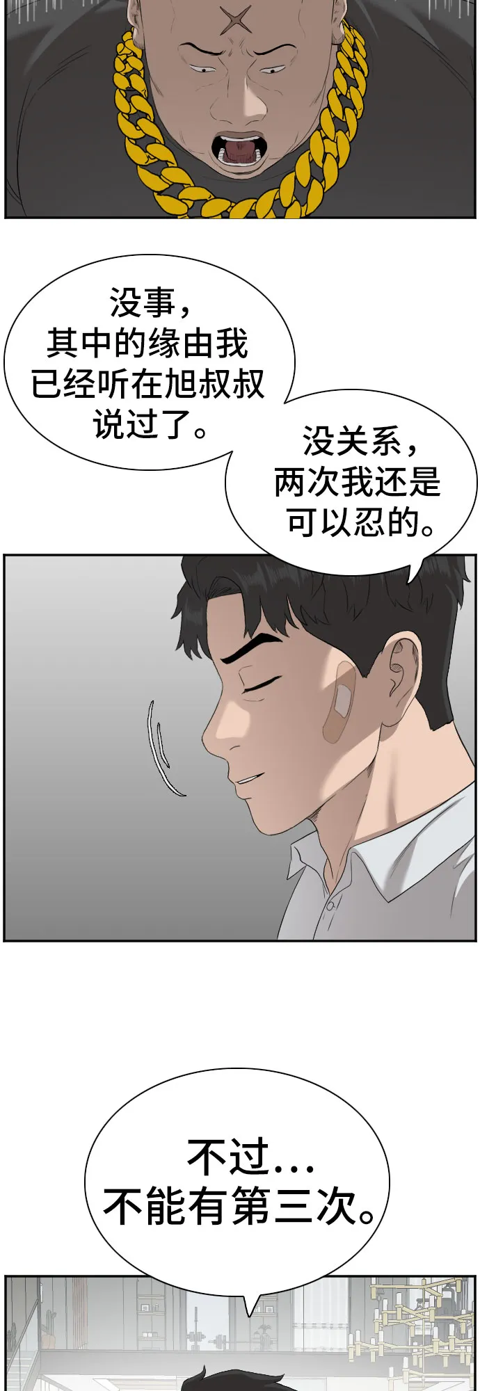 第87话 第32页